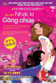 Nhật Ký Công Chúa (Nhật Ký Công Chúa, #1)