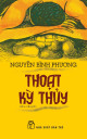 Thoạt kỳ thủy