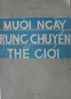 Mười ngày rung chuyển thế giới