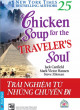 Chicken Soup For The Single's Soul 25 Trải nghiệm từ những chuyến đi