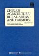 读懂中国农业农村农民(英文版)/读懂中国China's Agriculture, Rural Areas and Farmers