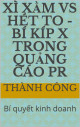 Xì Xầm Vs Hét To - Bí Kíp X Trong Quảng Cáo Pr: Bí quyết kinh doanh