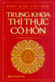 Trung khoa thí thực cô hồn