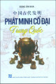 Phát minh cổ đại Trung Quốc