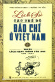 Lịch sử các chế độ báo chí ở Việt Nam - Tập 1: Trước Cách Mạng Tháng Tám 1945 (1858 - 1945)