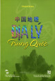 Địa Lý Trung Quốc