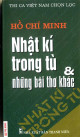 Nhật ký trong tù và những bài thơ khác