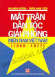 MẶT TRẬN DÂN TỘC GIẢI PHÓNG MIỀN NAM VIỆT NAM (1960 - 1977)