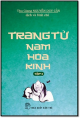 Trang Tử Nam Hoa Kinh. T.2, Ngoại thiên tạp thiên trích yếu