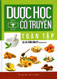 Dược học cổ truyền : toàn tập