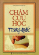 Châm cứu học Trung Quốc