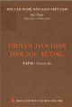 Văn hóa dân gian Mường