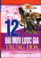 12 đại mưu lược gia Trung Hoa