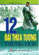 12 đại thừa tướng Trung Hoa