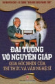 Đại tướng Võ Nguyên Giáp : qua góc nhìn của trí thức và văn nghệ sỹ