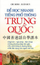 Để học nhanh tiếng phổ thông Trung Quốc