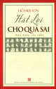 Hát lời cho quả sai : chân dung văn nghệ