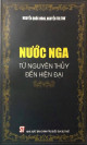 Nước Nga từ nguyên thủy đến hiện đại