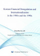 Korean financial deregulation and internationalization in the 1980s and the 1990s