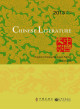 Chinese literature. 2013, Vol.1 = 中国文学 : 中英双语版. 2013 第一辑