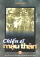 Chiến sĩ Mậu Thân