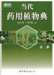 Encyclopedia of medicinal plants. Vol.4