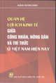 Quan hệ lợi ích kinh tế giữa công nhân, nông dân và trí thức ở Việt Nam hiện nay