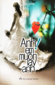 Anh! Em muốn lấy anh