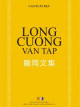 Long cương văn tập