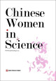 Chinese women in science