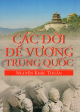 Các đời đế vương Trung Quốc