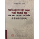 Thể loại từ Việt Nam thời trung đại : Văn bản - Tác giả - Tác phẩm / Phạm Văn Ánh